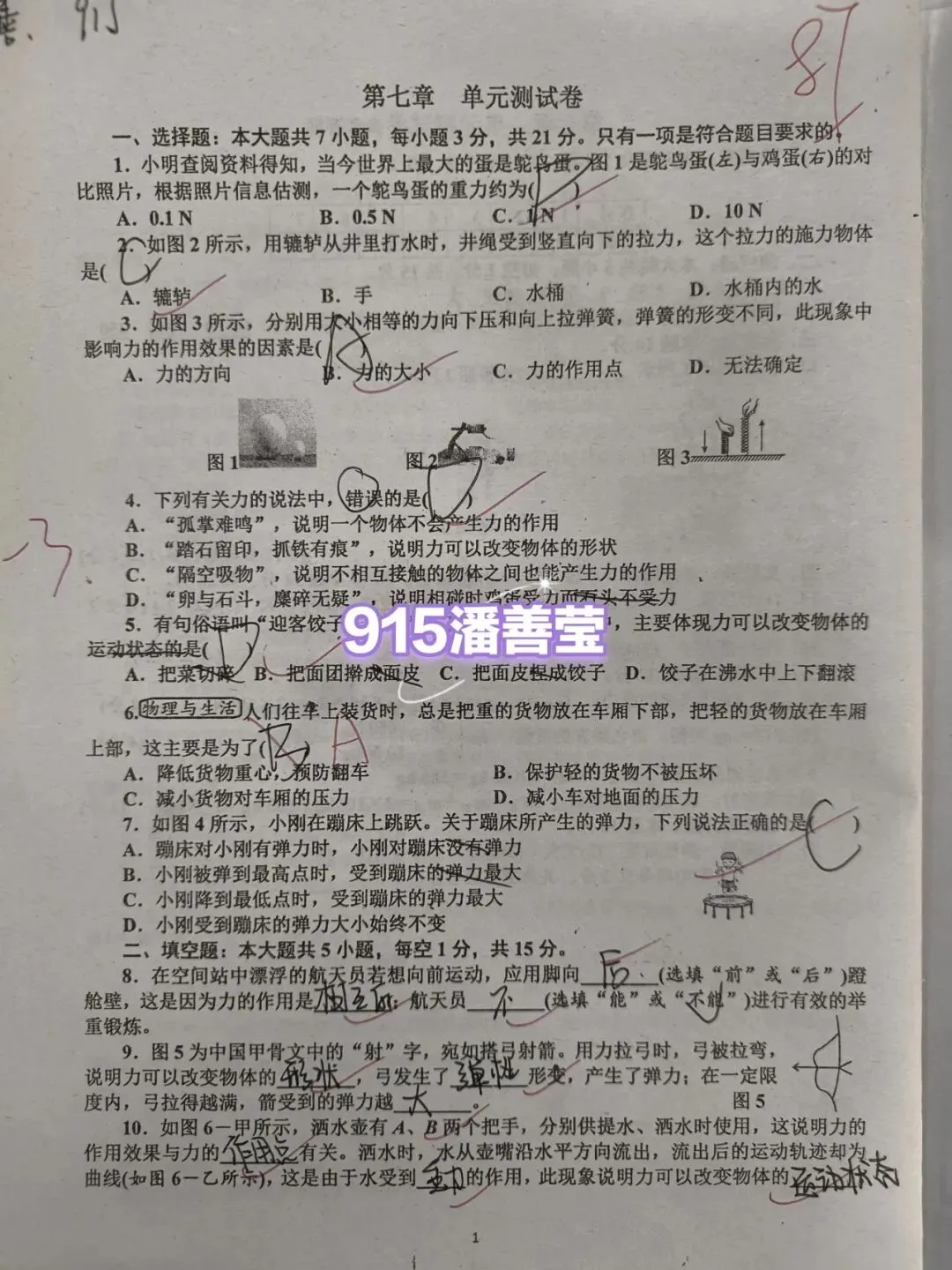 夏日耕耘结硕果,蓄力初三展收获 ——九年级优秀暑假作业评选-第105张图片-四季读书网 夏日耕耘结硕果,蓄力初三展收获 ——九年级优秀暑假作业评选-第105张图片-四季读书网