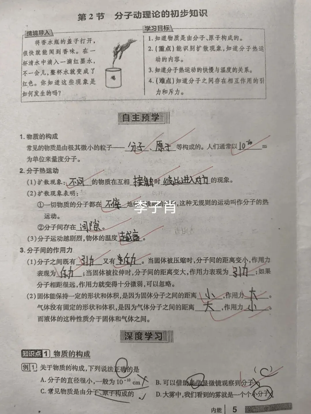 夏日耕耘结硕果,蓄力初三展收获 ——九年级优秀暑假作业评选-第106张图片-四季读书网 夏日耕耘结硕果,蓄力初三展收获 ——九年级优秀暑假作业评选-第106张图片-四季读书网