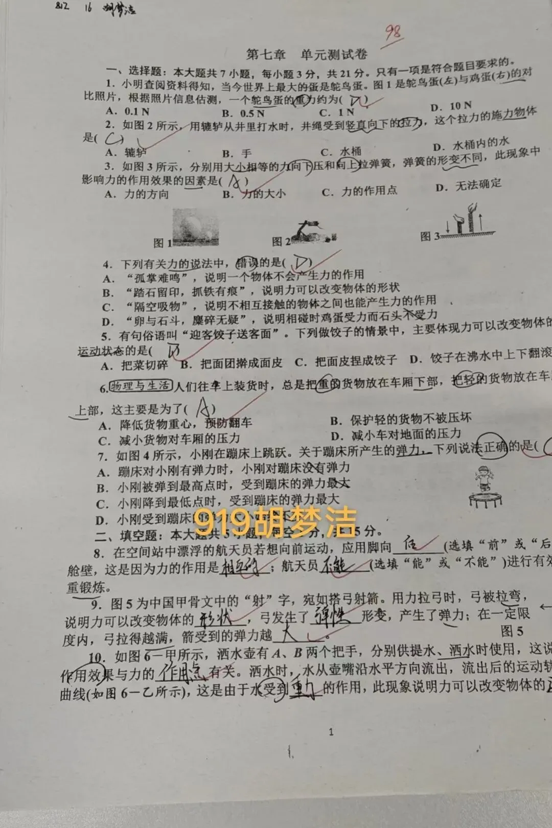 夏日耕耘结硕果,蓄力初三展收获 ——九年级优秀暑假作业评选-第107张图片-四季读书网 夏日耕耘结硕果,蓄力初三展收获 ——九年级优秀暑假作业评选-第107张图片-四季读书网