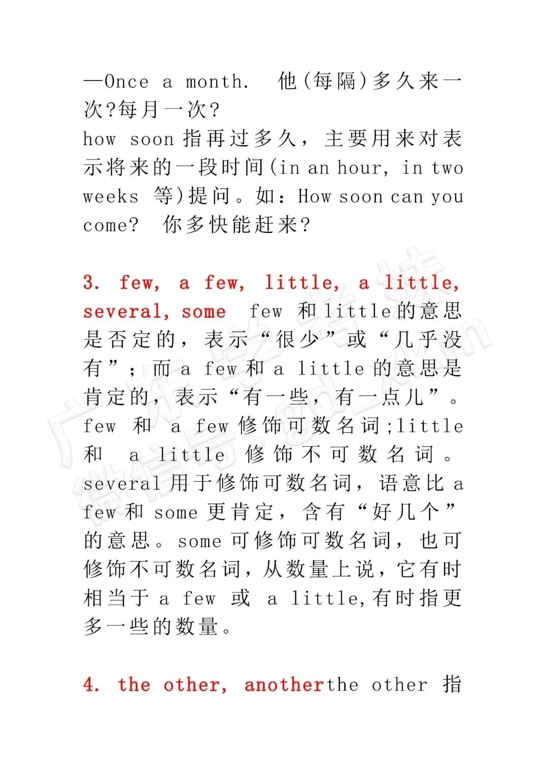 春季高考英语最常考的50组重点词语辨析,必须烂熟于心!-第4张图片-四季读书网 春季高考英语最常考的50组重点词语辨析,必须烂熟于心!-第4张图片-四季读书网