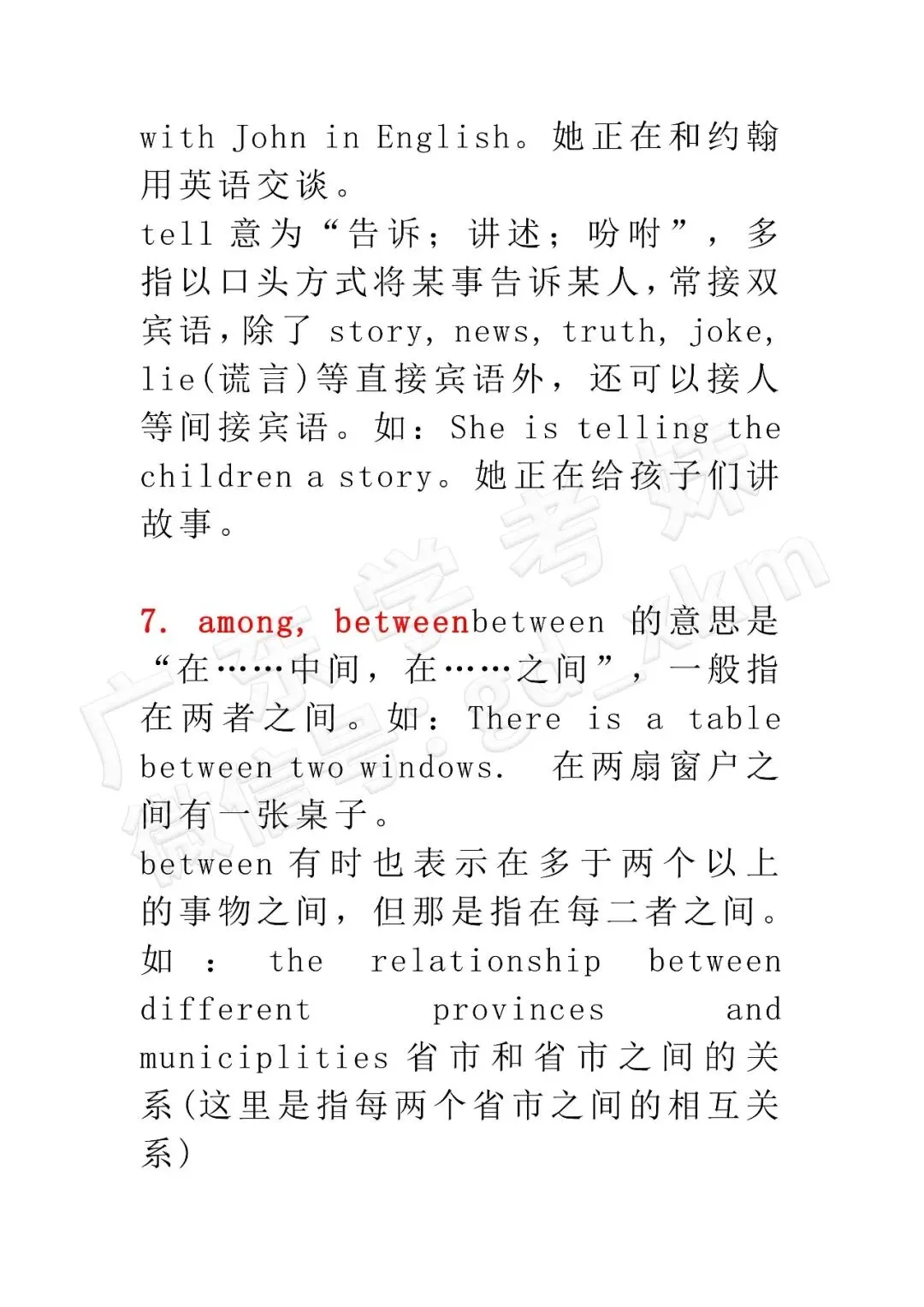 春季高考英语最常考的50组重点词语辨析,必须烂熟于心!-第8张图片-四季读书网 春季高考英语最常考的50组重点词语辨析,必须烂熟于心!-第8张图片-四季读书网