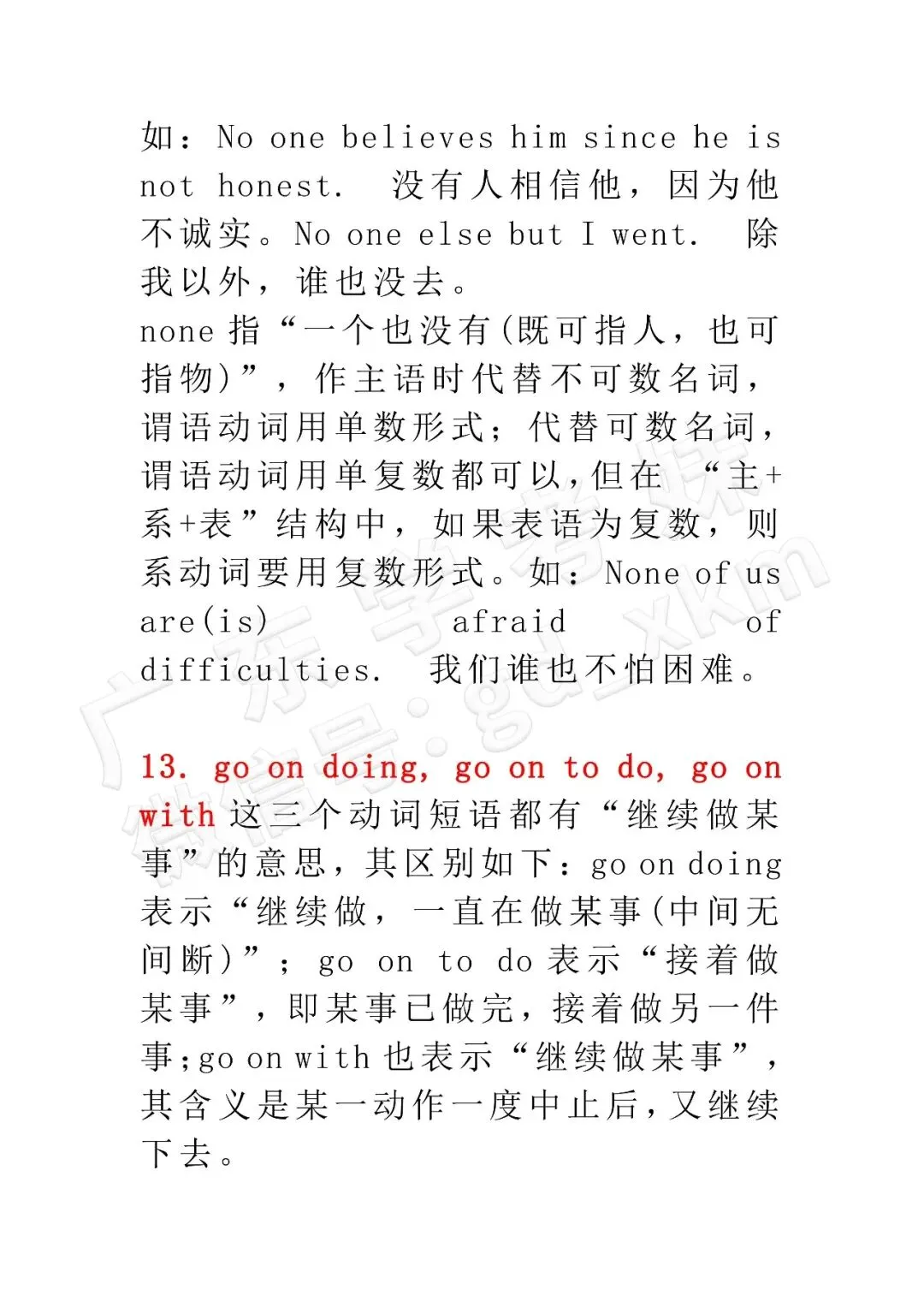 春季高考英语最常考的50组重点词语辨析,必须烂熟于心!-第13张图片-四季读书网 春季高考英语最常考的50组重点词语辨析,必须烂熟于心!-第13张图片-四季读书网