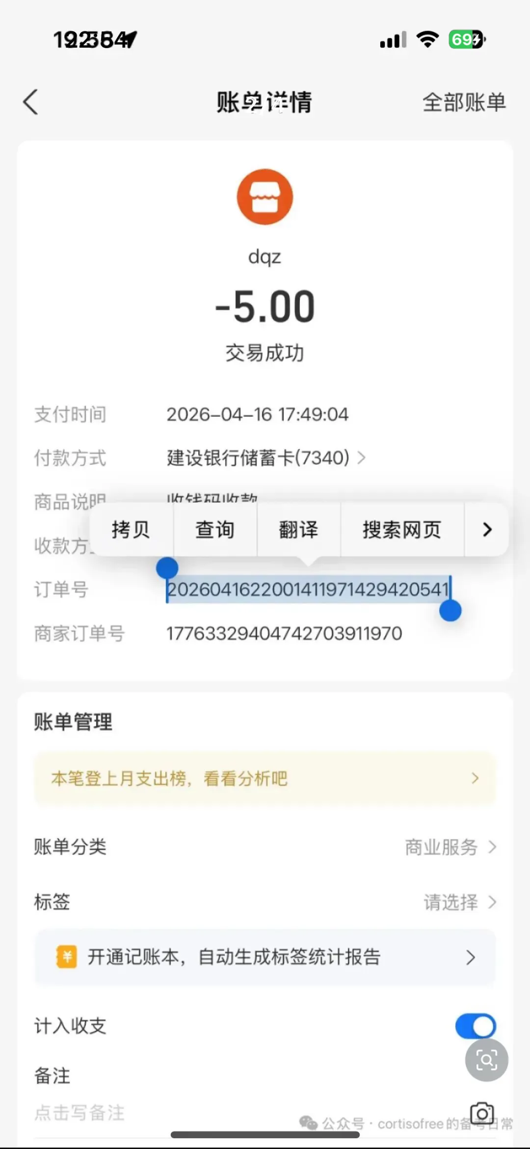 【cortisofree】十年真题口诀带动复习pdf购买方式-第2张图片-四季读书网