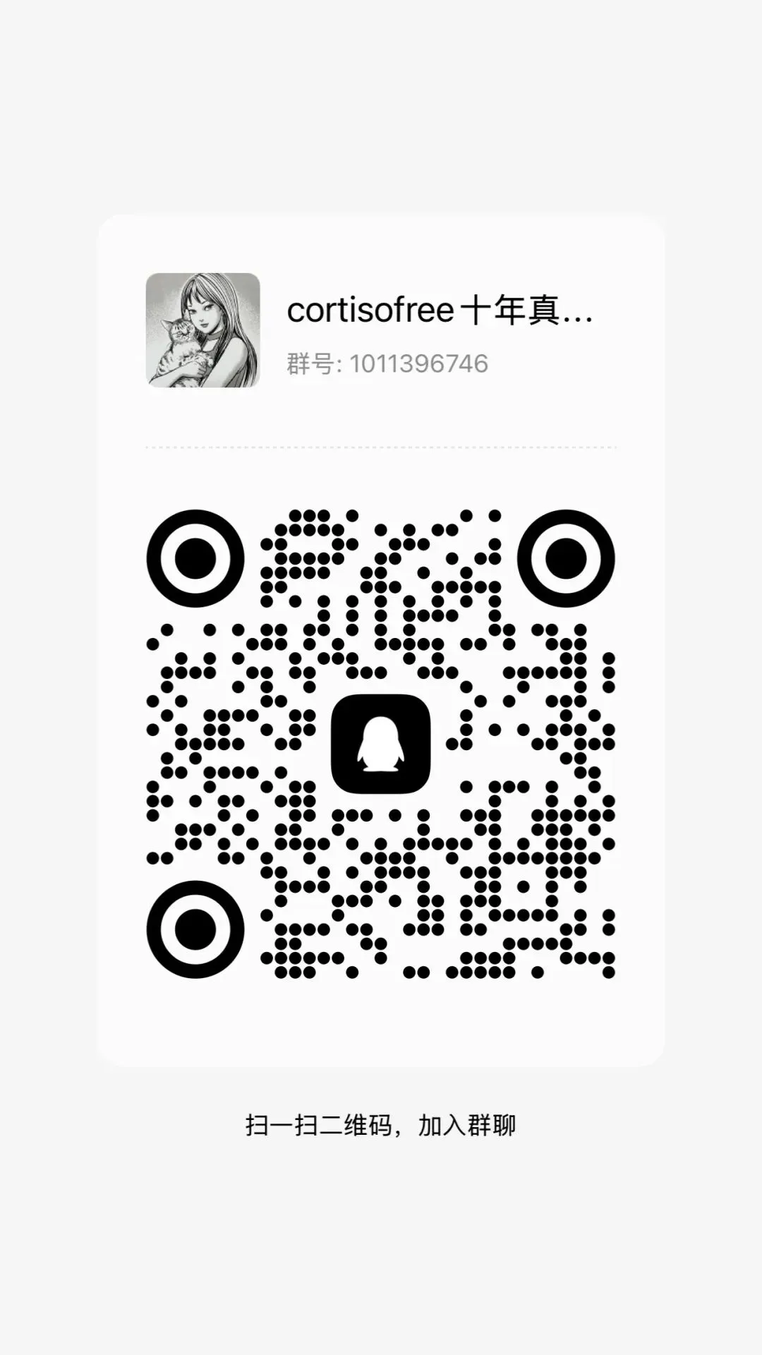 【cortisofree】十年真题口诀带动复习pdf购买方式-第3张图片-四季读书网