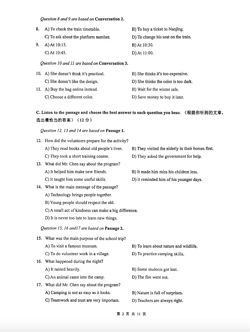 2027上海中考英语九年级新题型样卷-第2张图片-四季读书网