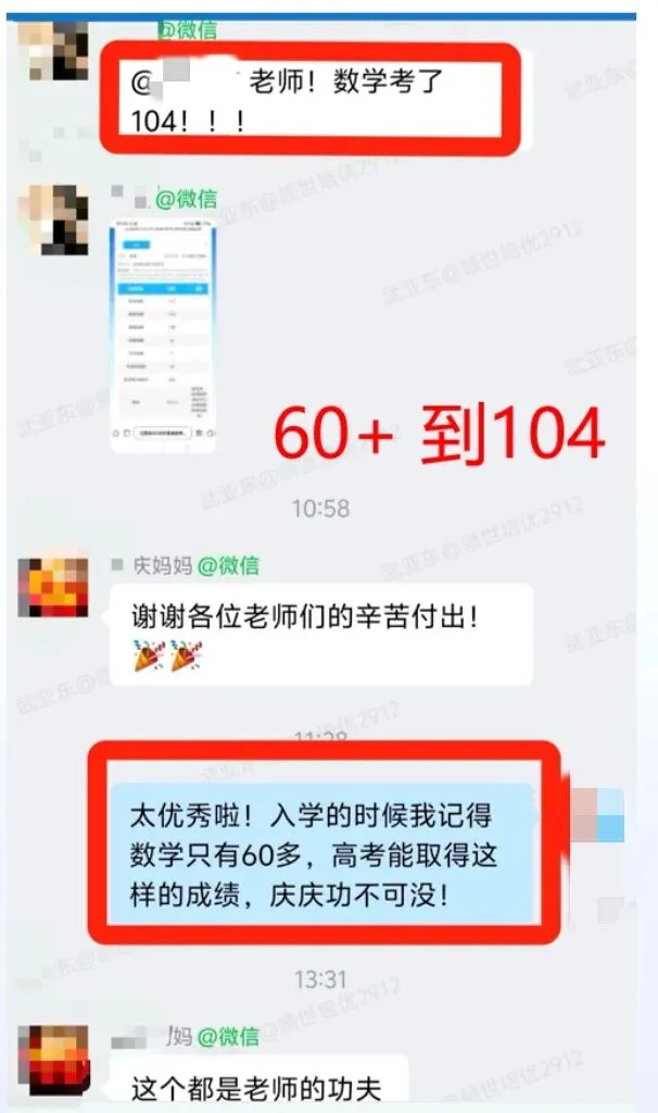 从不及格到高分段:一个普娃的中考翻身仗-第8张图片-四季读书网 从不及格到高分段:一个普娃的中考翻身仗-第8张图片-四季读书网