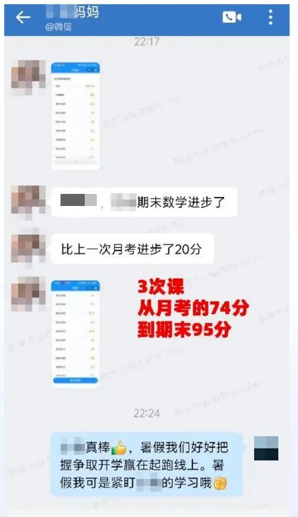 从不及格到高分段:一个普娃的中考翻身仗-第9张图片-四季读书网 从不及格到高分段:一个普娃的中考翻身仗-第9张图片-四季读书网