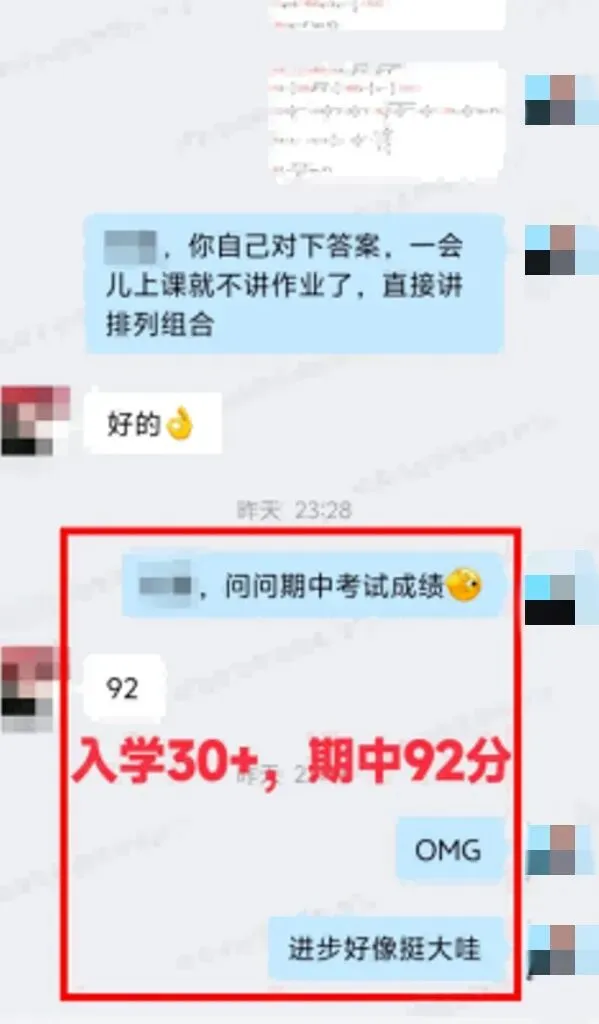 从不及格到高分段:一个普娃的中考翻身仗-第10张图片-四季读书网 从不及格到高分段:一个普娃的中考翻身仗-第10张图片-四季读书网