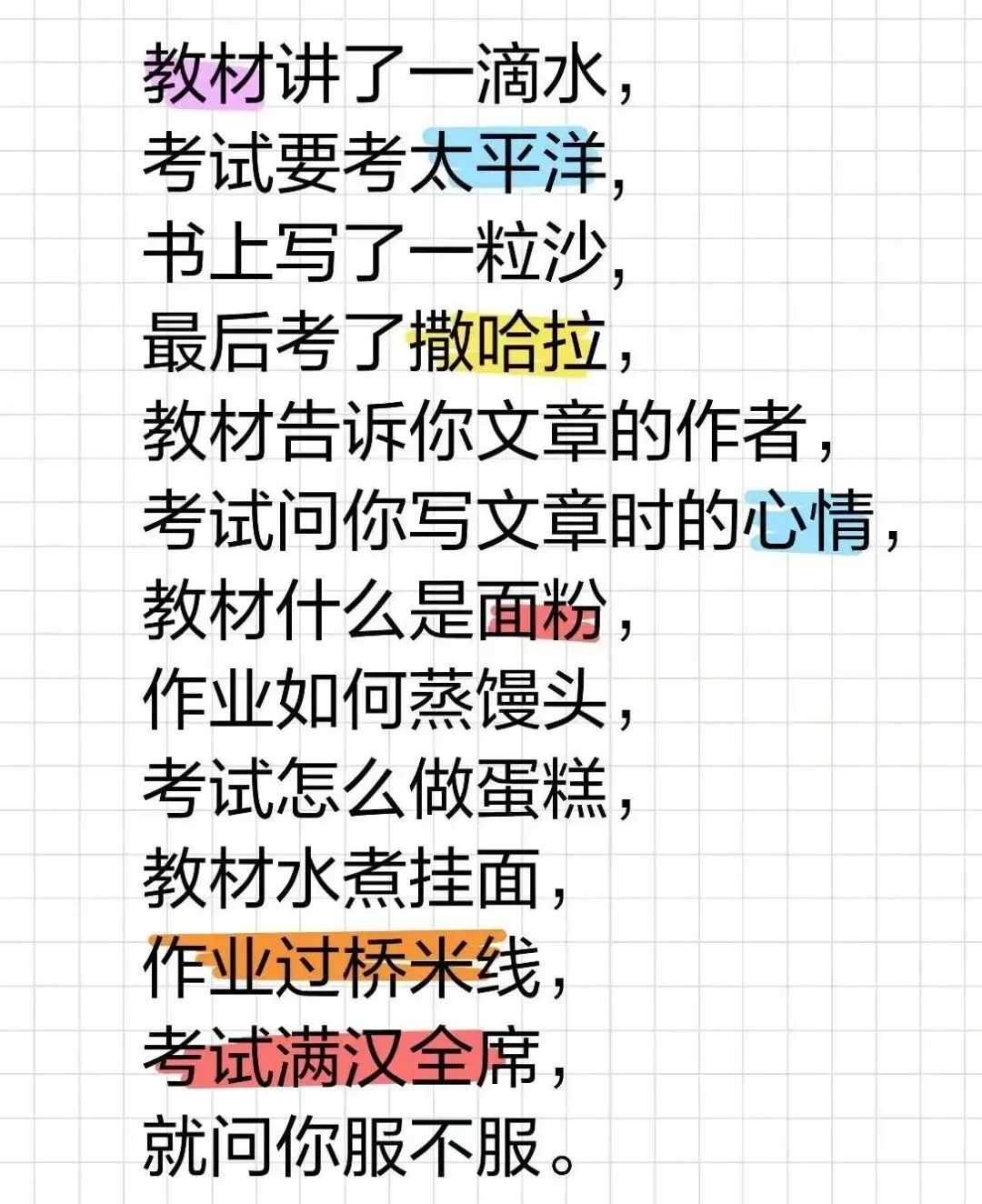 从不及格到高分段:一个普娃的中考翻身仗-第18张图片-四季读书网