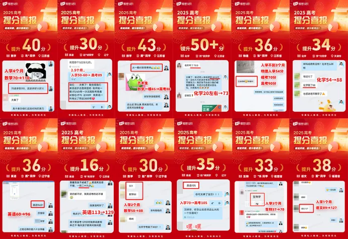 从不及格到高分段:一个普娃的中考翻身仗-第30张图片-四季读书网