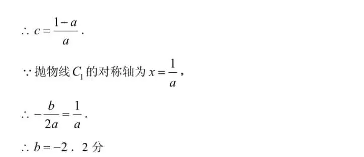 【2026北京中考数学】第26题,二次函数参数取值问题,简析-第3张图片-四季读书网