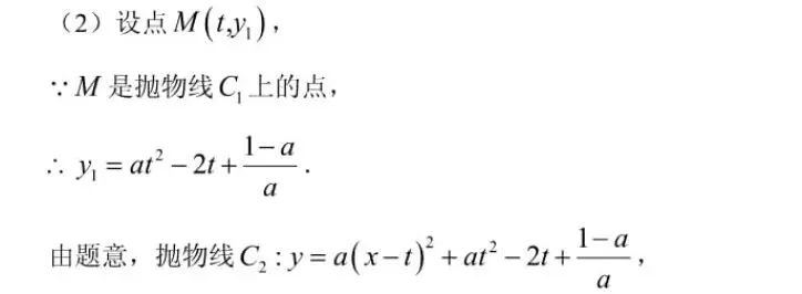 【2026北京中考数学】第26题,二次函数参数取值问题,简析-第6张图片-四季读书网