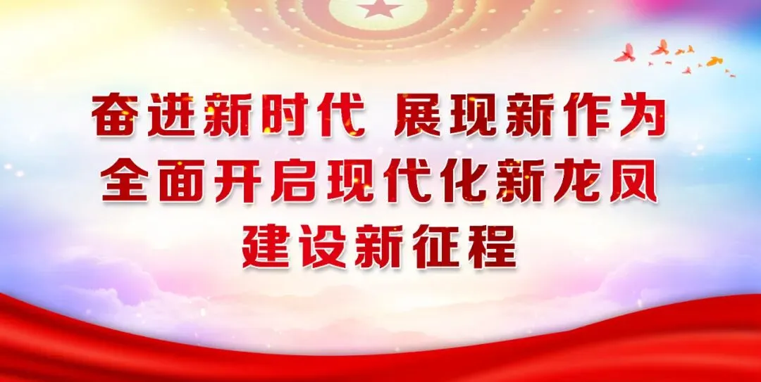 【新闻速递】龙凤区召开2023年高考中考工作会议-第1张图片-四季读书网 【新闻速递】龙凤区召开2023年高考中考工作会议-第1张图片-四季读书网