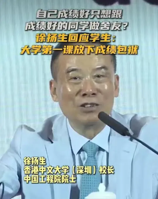 高考排名260的学生,不满和排名2600的同学住一个寝室,提出退学;校长回应:以后谁学得好还不一定-第1张图片-四季读书网