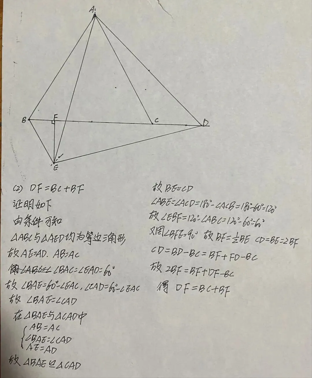 浅析2025年黑龙江中考数学压轴题-全等加简单推导-第2张图片-四季读书网