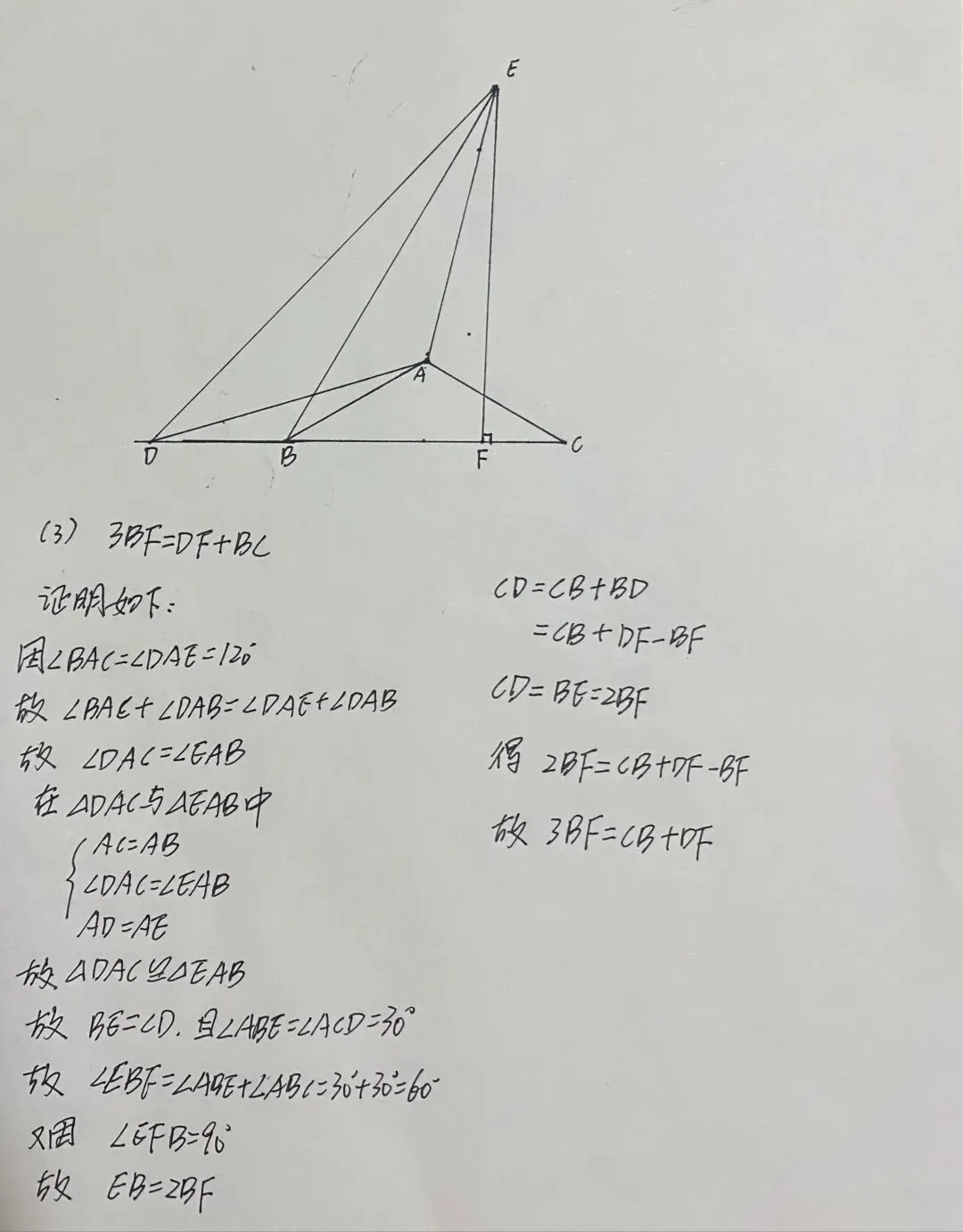 浅析2025年黑龙江中考数学压轴题-全等加简单推导-第3张图片-四季读书网
