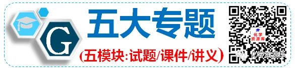 高考小题汇编03.化学用语-第3张图片-四季读书网 高考小题汇编03.化学用语-第3张图片-四季读书网
