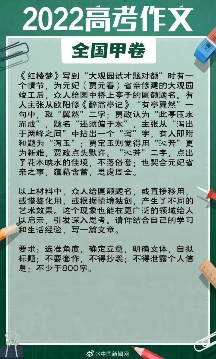 史上最难高考结束,再读2022作文题,我终于知道什么才是人与人之间最大的差距-第4张图片-四季读书网