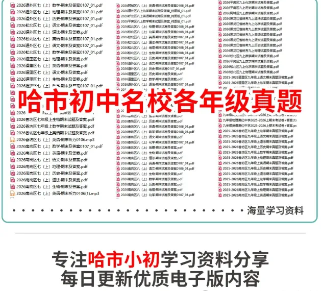 【初一/六上】2026年德强六(上)语文·课时训练第一单元(一)-第9张图片-四季读书网