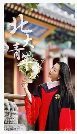 高考“踩线”进北大,如今成为讲席教授!-第19张图片-四季读书网