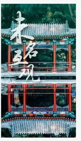 高考“踩线”进北大,如今成为讲席教授!-第26张图片-四季读书网