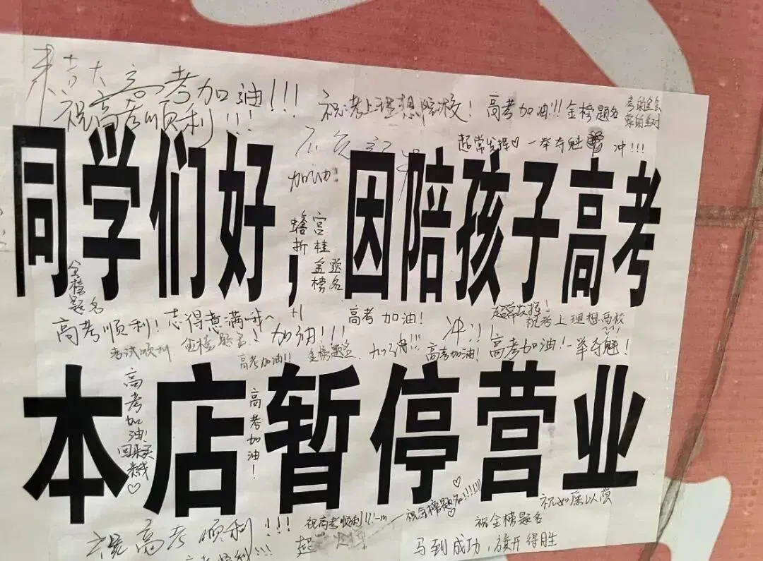 高考可给大学生忙坏了-第6张图片-四季读书网 高考可给大学生忙坏了-第6张图片-四季读书网