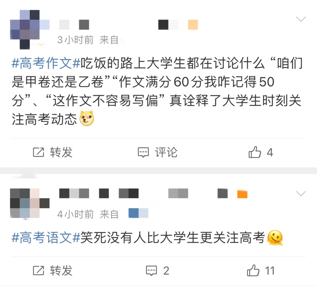 高考可给大学生忙坏了-第9张图片-四季读书网 高考可给大学生忙坏了-第9张图片-四季读书网