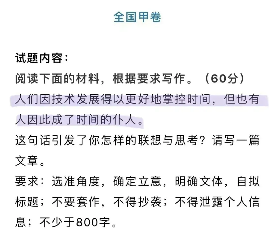高考可给大学生忙坏了-第11张图片-四季读书网 高考可给大学生忙坏了-第11张图片-四季读书网