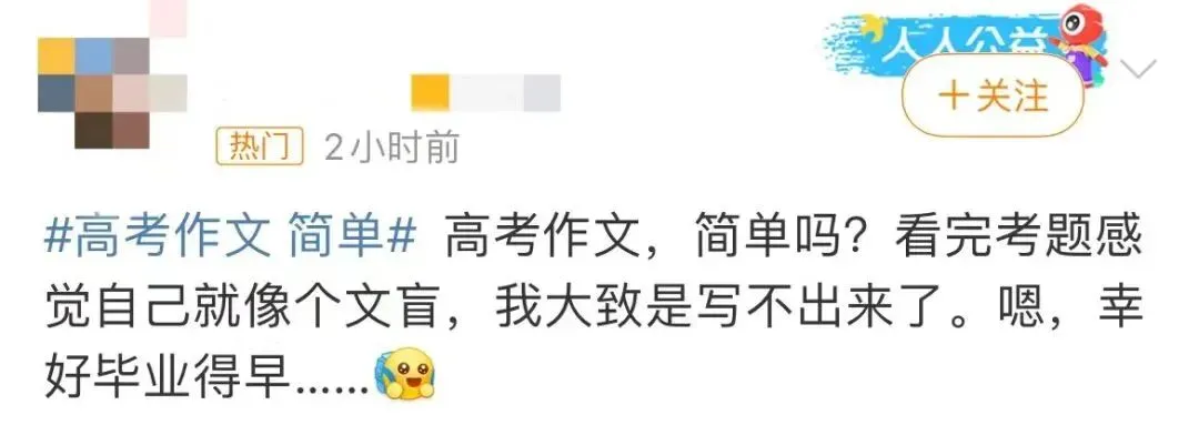 高考可给大学生忙坏了-第12张图片-四季读书网 高考可给大学生忙坏了-第12张图片-四季读书网