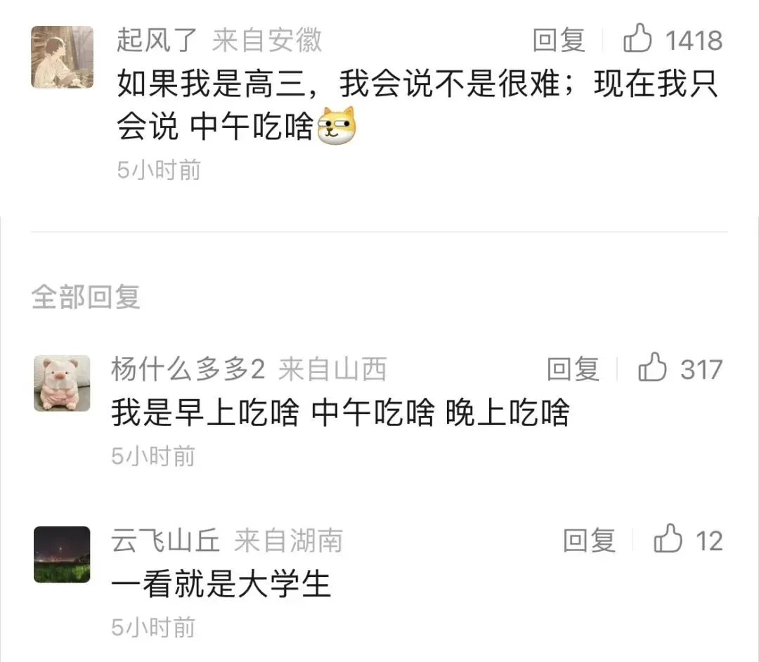 高考可给大学生忙坏了-第13张图片-四季读书网 高考可给大学生忙坏了-第13张图片-四季读书网