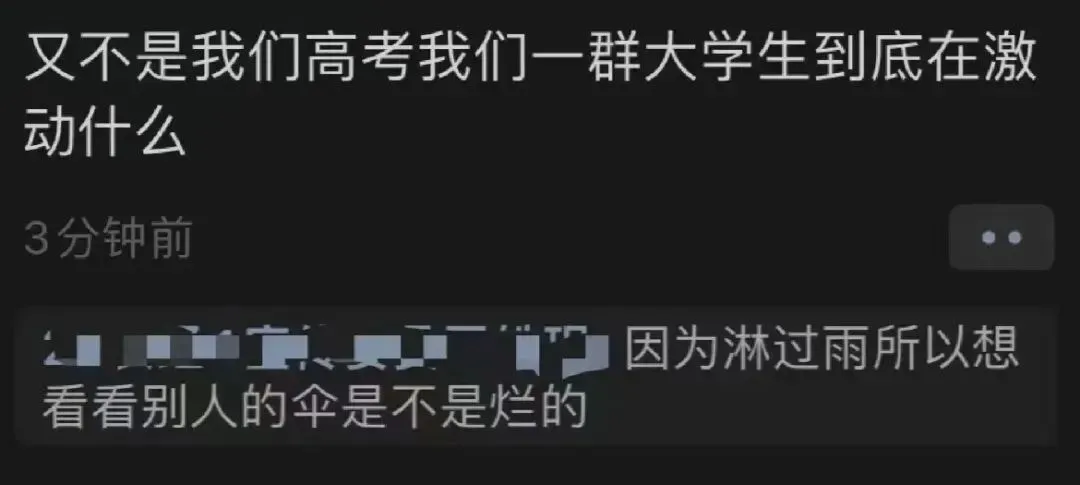 高考可给大学生忙坏了-第16张图片-四季读书网 高考可给大学生忙坏了-第16张图片-四季读书网