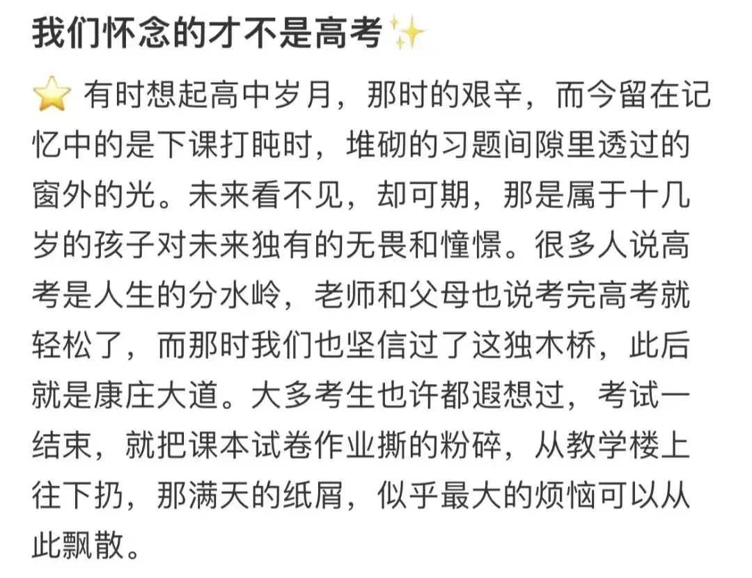 高考可给大学生忙坏了-第19张图片-四季读书网 高考可给大学生忙坏了-第19张图片-四季读书网