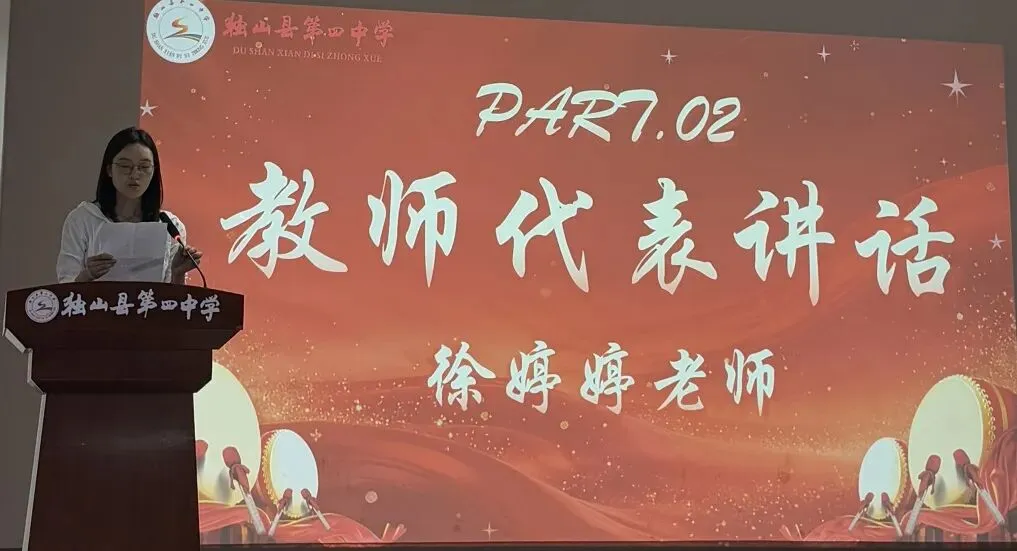 奋楫启航征初三,青春执笔赢未来--我校举行 2027 届初三启动仪式暨思想动员会-第18张图片-四季读书网