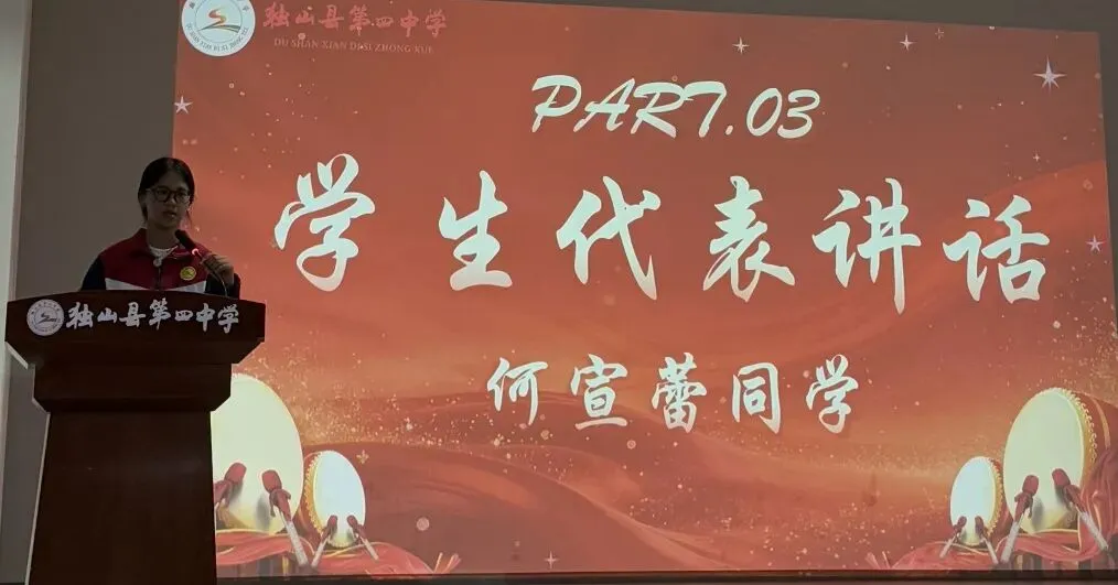 奋楫启航征初三,青春执笔赢未来--我校举行 2027 届初三启动仪式暨思想动员会-第19张图片-四季读书网