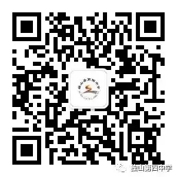 奋楫启航征初三,青春执笔赢未来--我校举行 2027 届初三启动仪式暨思想动员会-第28张图片-四季读书网