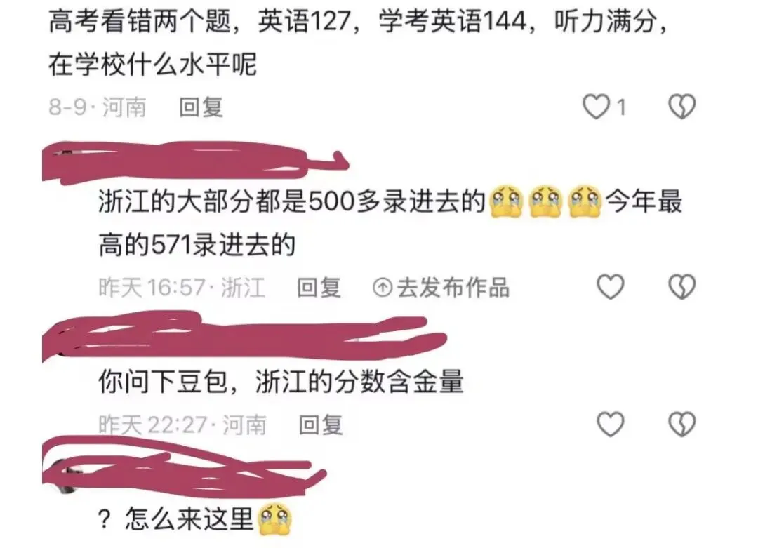 浙江高考的含金量真的很低吗?-第1张图片-四季读书网 浙江高考的含金量真的很低吗?-第1张图片-四季读书网