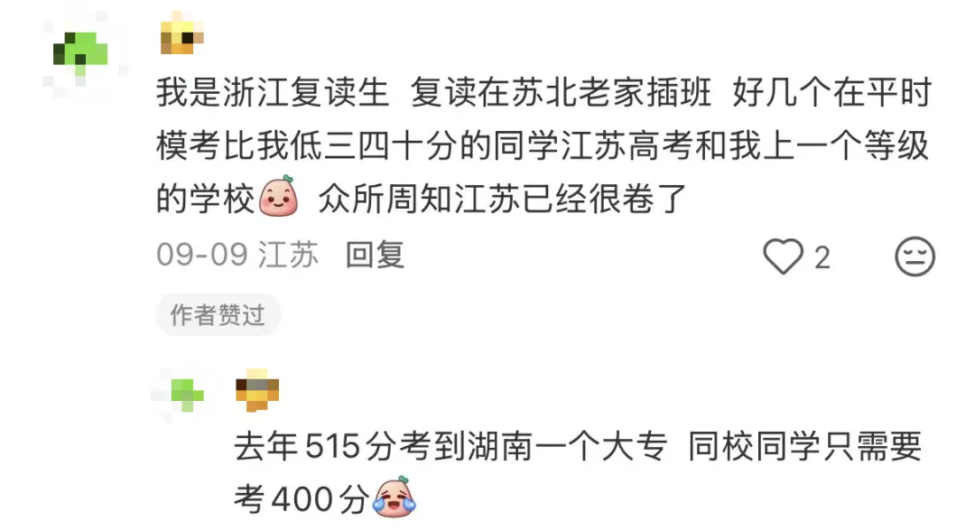 浙江高考的含金量真的很低吗?-第4张图片-四季读书网 浙江高考的含金量真的很低吗?-第4张图片-四季读书网