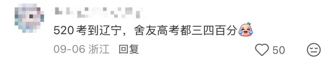 浙江高考的含金量真的很低吗?-第5张图片-四季读书网 浙江高考的含金量真的很低吗?-第5张图片-四季读书网