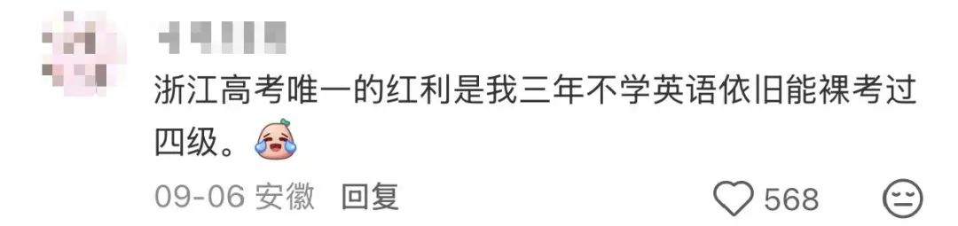 浙江高考的含金量真的很低吗?-第6张图片-四季读书网 浙江高考的含金量真的很低吗?-第6张图片-四季读书网