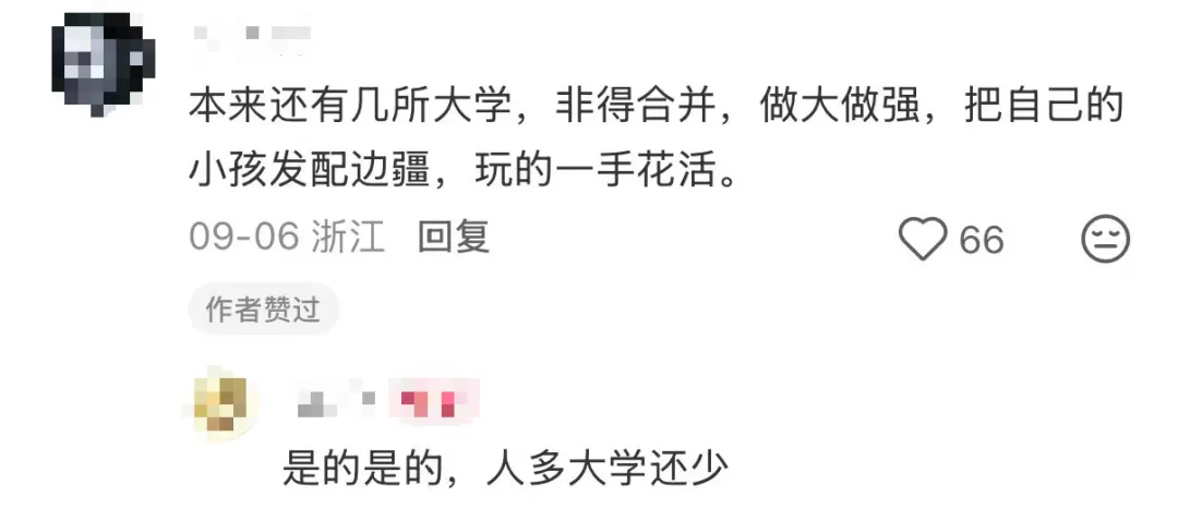 浙江高考的含金量真的很低吗?-第7张图片-四季读书网 浙江高考的含金量真的很低吗?-第7张图片-四季读书网