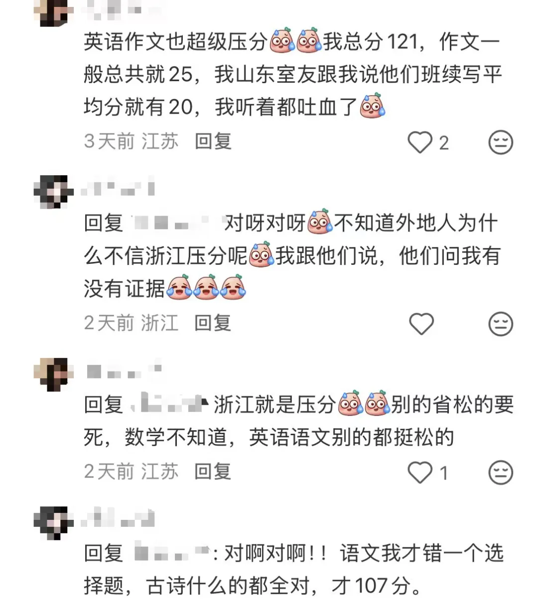 浙江高考的含金量真的很低吗?-第8张图片-四季读书网 浙江高考的含金量真的很低吗?-第8张图片-四季读书网
