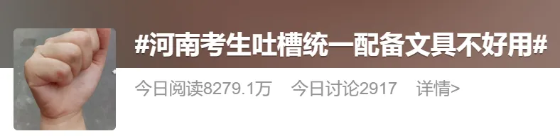 河南高考用笔“翻车”,到底怎么回事?-第2张图片-四季读书网