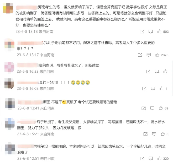 河南高考用笔“翻车”,到底怎么回事?-第4张图片-四季读书网