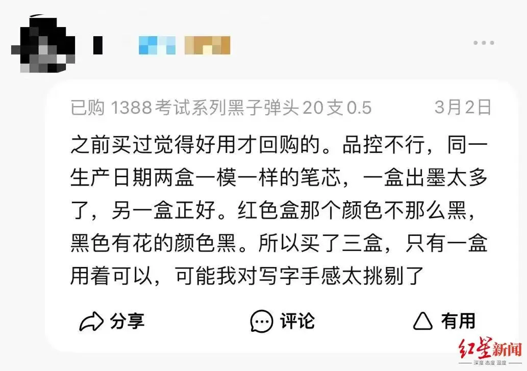 河南高考用笔“翻车”,到底怎么回事?-第5张图片-四季读书网
