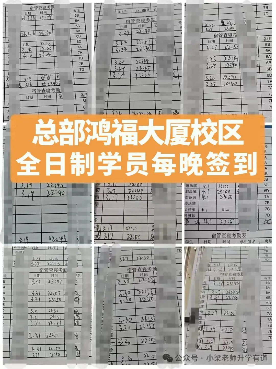 【春季高考】 招生简章-第6张图片-四季读书网 【春季高考】 招生简章-第6张图片-四季读书网