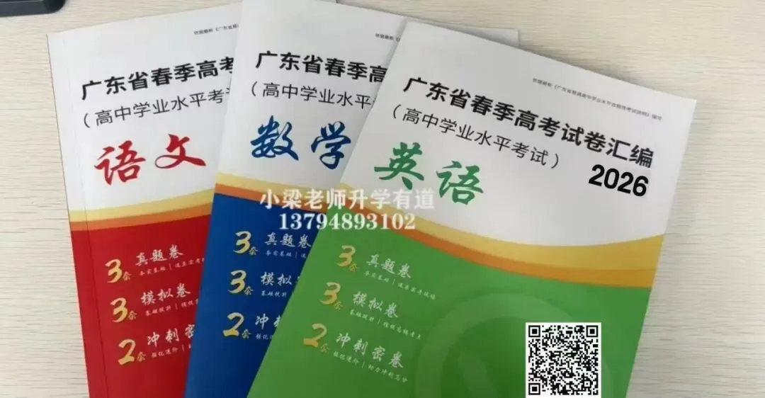 【春季高考】 招生简章-第8张图片-四季读书网 【春季高考】 招生简章-第8张图片-四季读书网