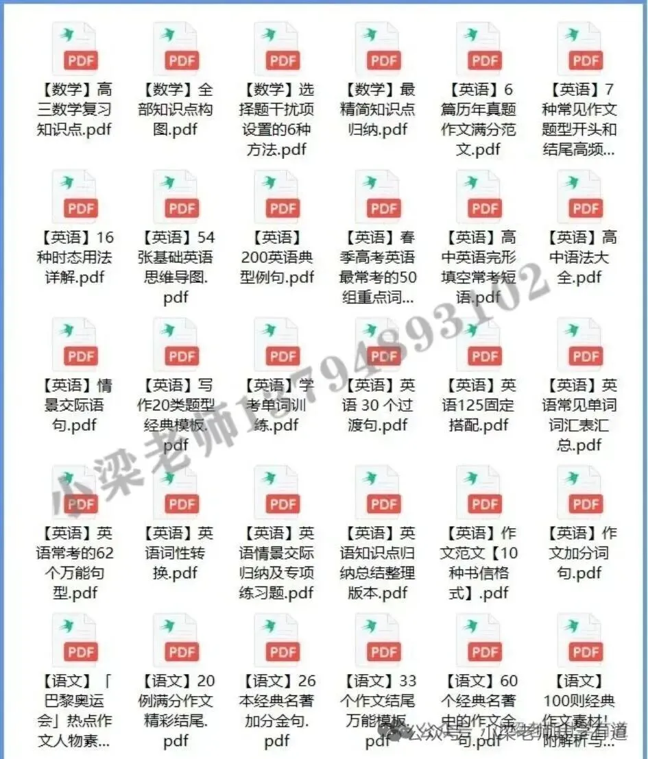 【春季高考】 招生简章-第10张图片-四季读书网 【春季高考】 招生简章-第10张图片-四季读书网