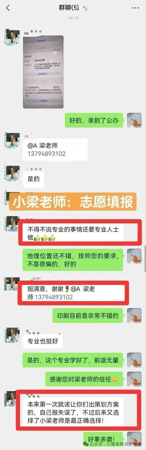 【春季高考】 招生简章-第14张图片-四季读书网 【春季高考】 招生简章-第14张图片-四季读书网