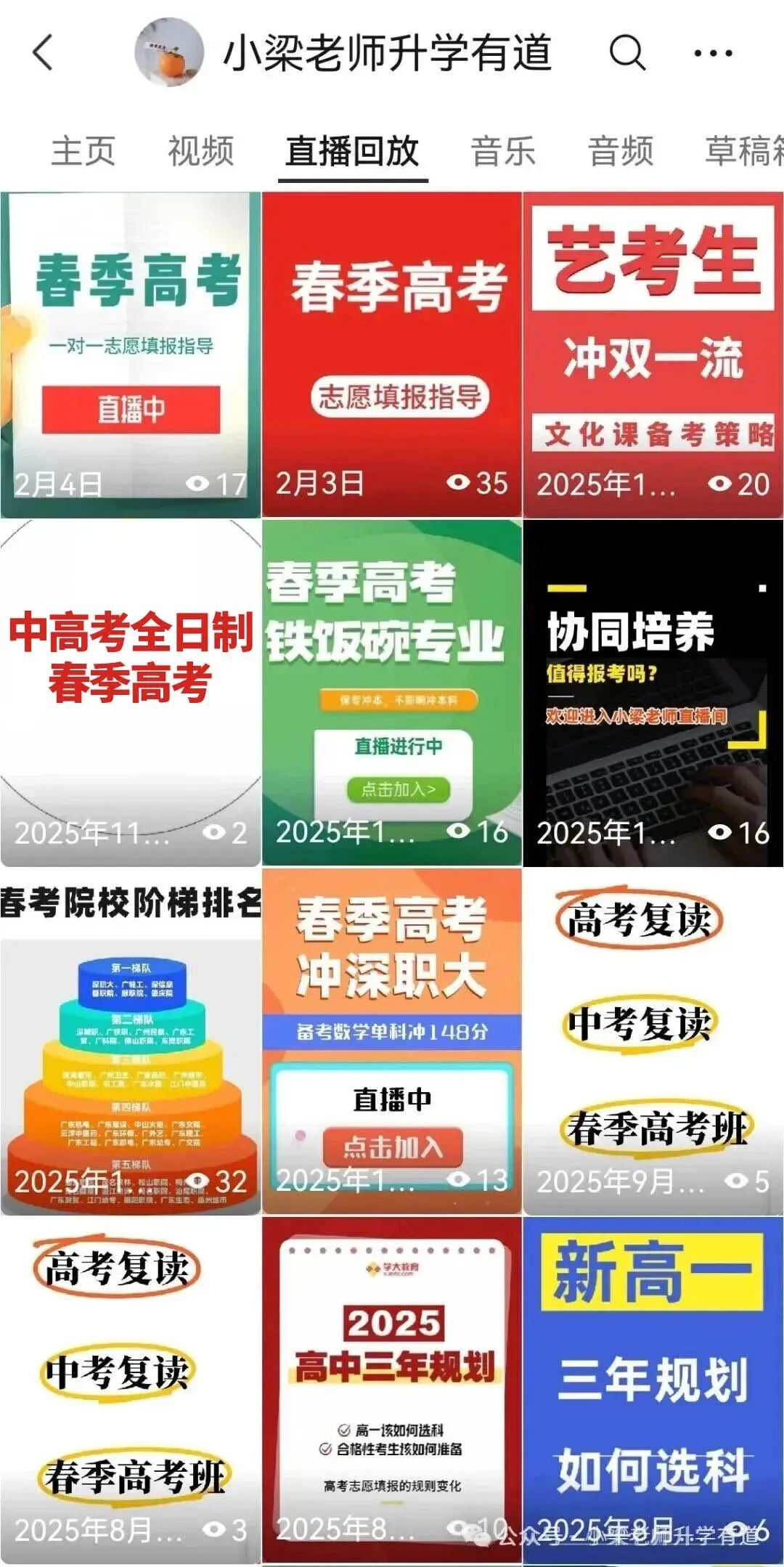 【春季高考】 招生简章-第15张图片-四季读书网 【春季高考】 招生简章-第15张图片-四季读书网