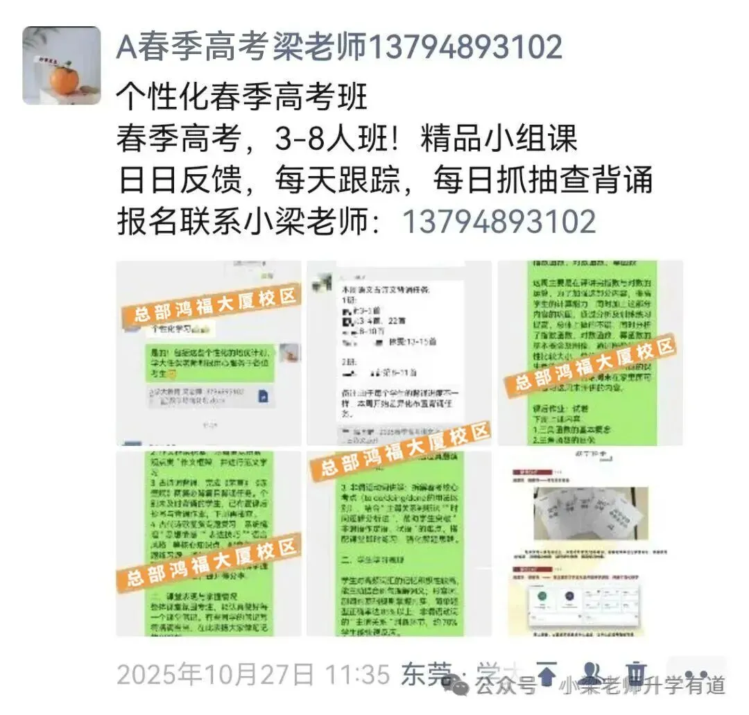 【春季高考】 招生简章-第17张图片-四季读书网 【春季高考】 招生简章-第17张图片-四季读书网